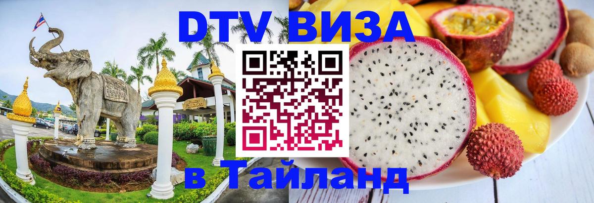 Сколько стоит DTV виза — актуальные цены, оформление даже без документов - Лондон  05.10.2025 